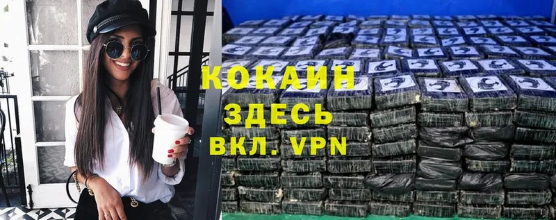 COCAIN 97%  Белинский 