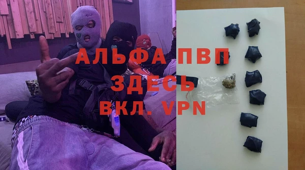 альфа пвп Бронницы